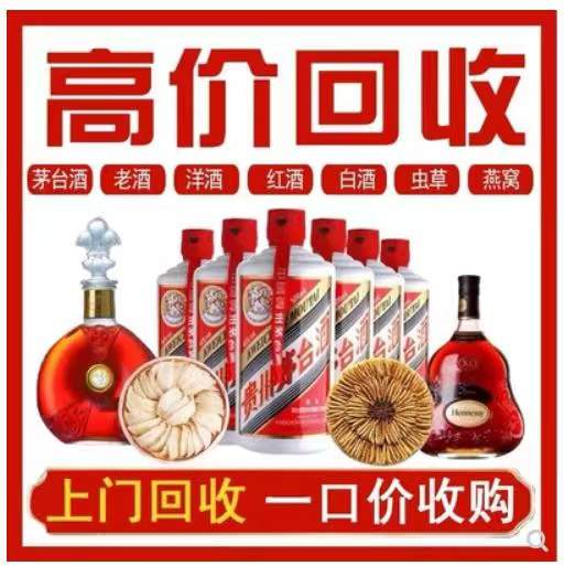 通道回收茅台酒